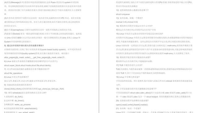 熬夜肝出囊括Java后端95%的面試題決議,備戰秋招,助你贏在起跑線