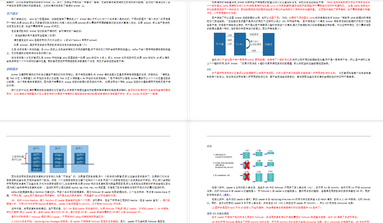 阿里技術官整合的四大主流中間件筆記,讓你高薪摸魚,不再禿頭背鍋