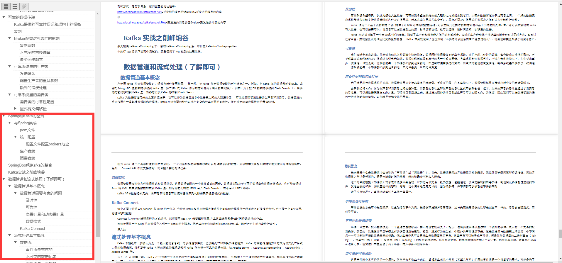 阿里技術官整合的四大主流中間件筆記,讓你高薪摸魚,不再禿頭背鍋