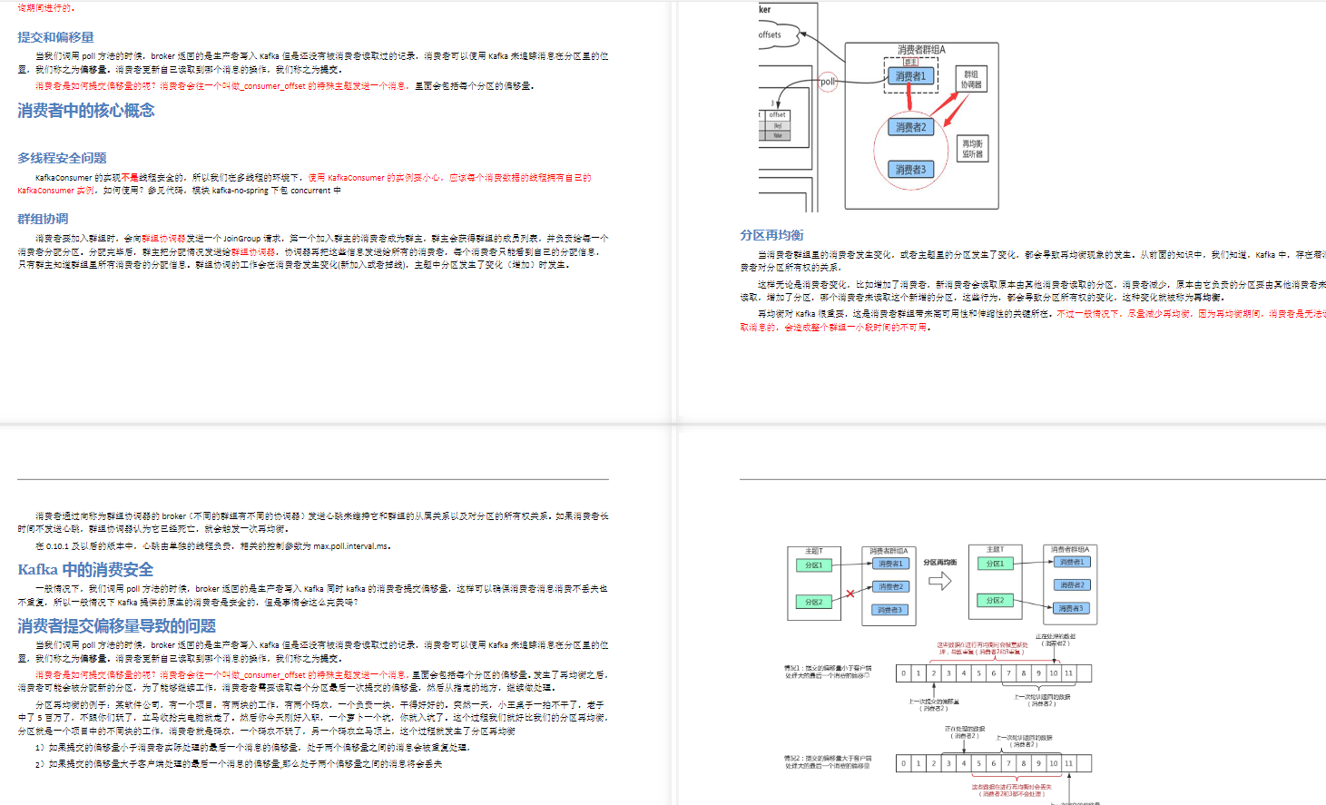 阿里技術官整合的四大主流中間件筆記,讓你高薪摸魚,不再禿頭背鍋