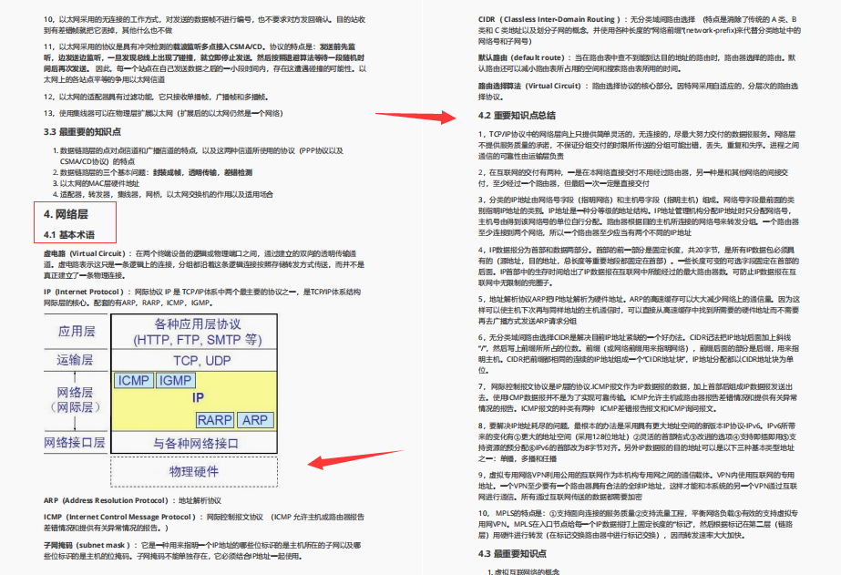 劍指大廠！阿里內部瘋傳的Java面試與學習進階寶典我粉了