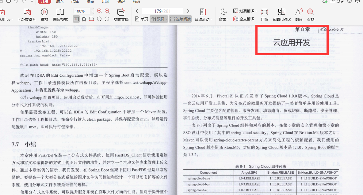 愛了!阿里內部首發“Springboot成長筆記”精通到掌握