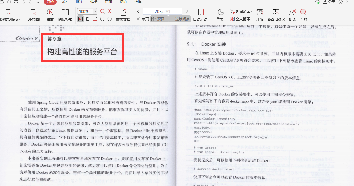 愛了!阿里內部首發“Springboot成長筆記”精通到掌握