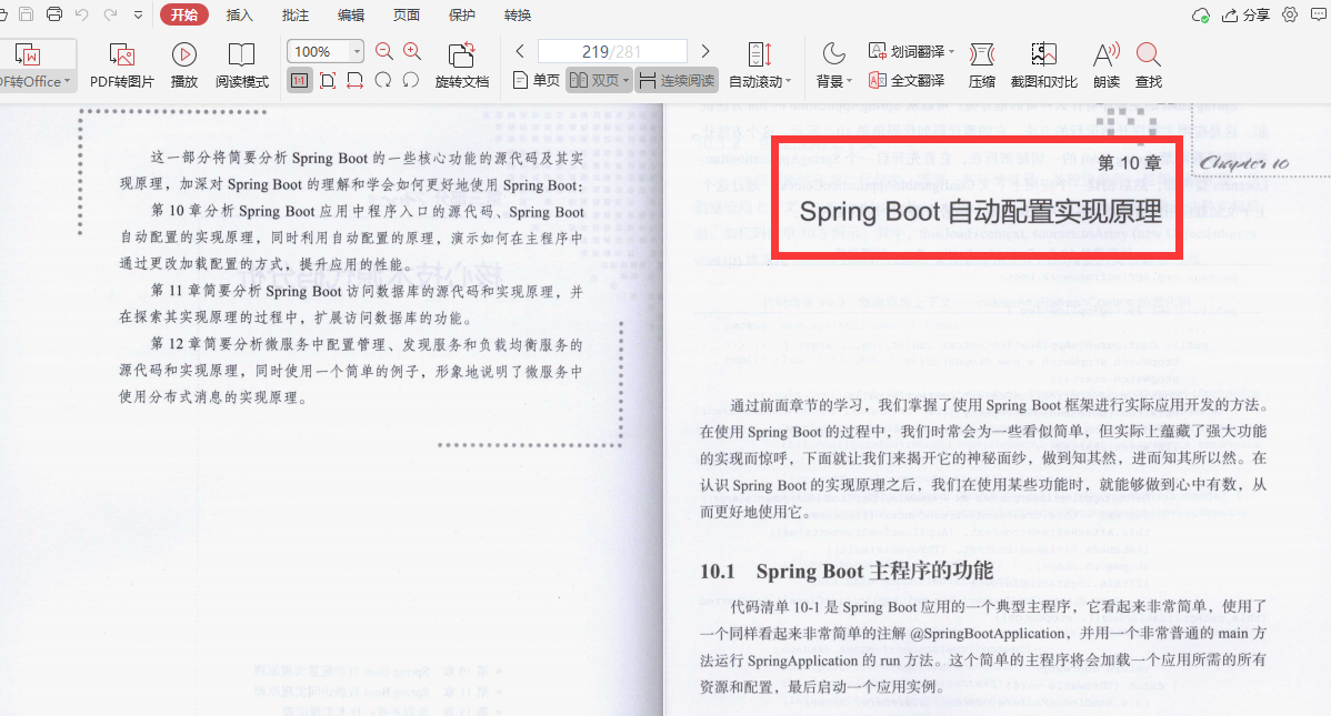 愛了!阿里內部首發“Springboot成長筆記”精通到掌握