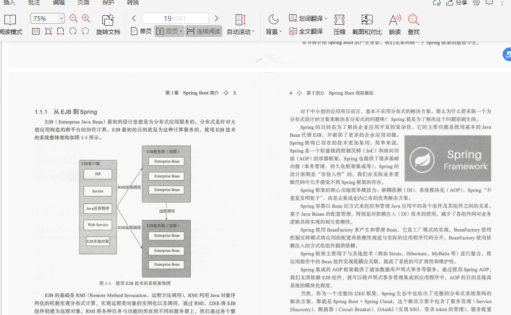 愛了!阿里內部首發“Springboot成長筆記”精通到掌握