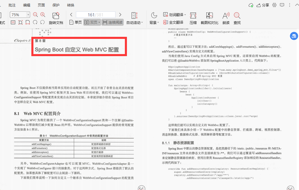 愛了!阿里內部首發“Springboot成長筆記”精通到掌握