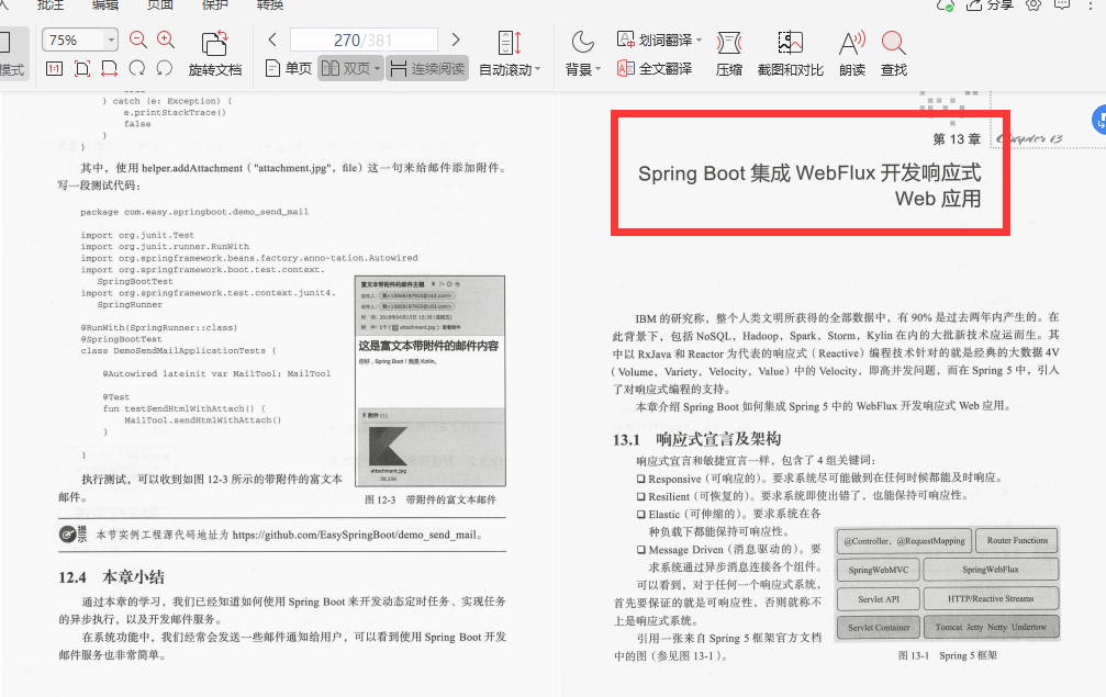 愛了!阿里內部首發“Springboot成長筆記”精通到掌握