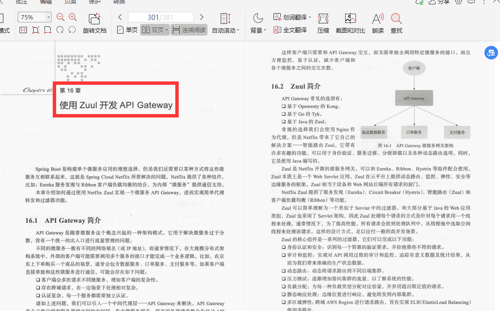 愛了!阿里內部首發“Springboot成長筆記”精通到掌握
