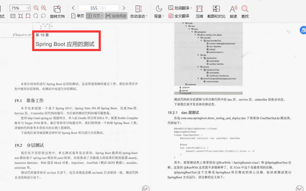 愛了!阿里內部首發“Springboot成長筆記”精通到掌握