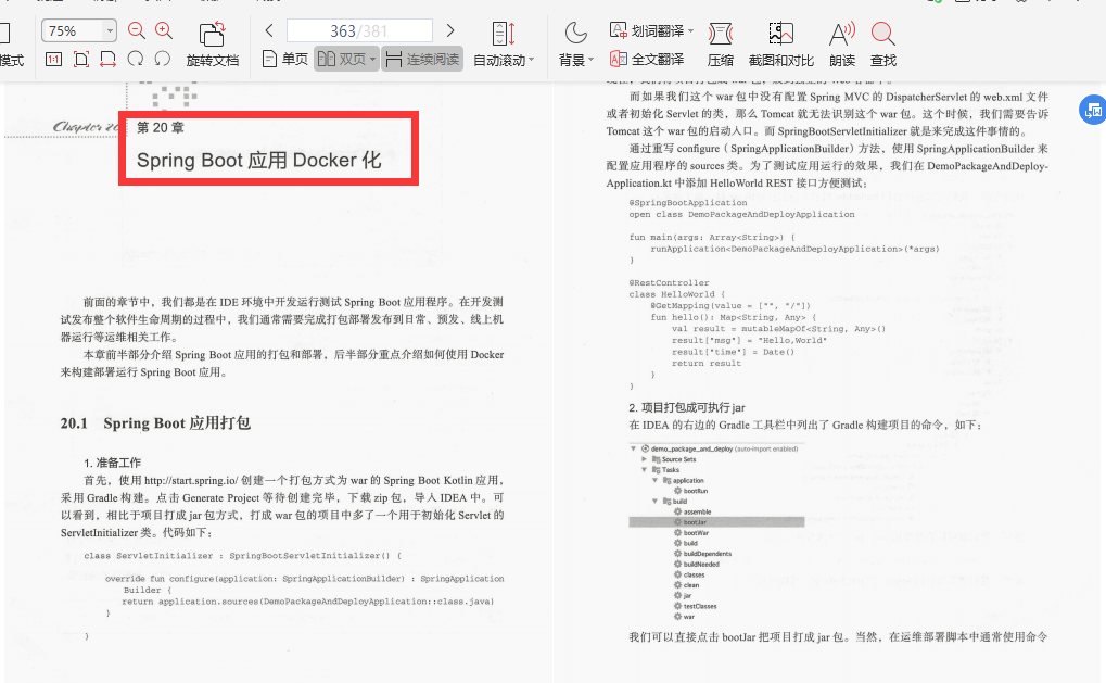 愛了!阿里內部首發“Springboot成長筆記”精通到掌握