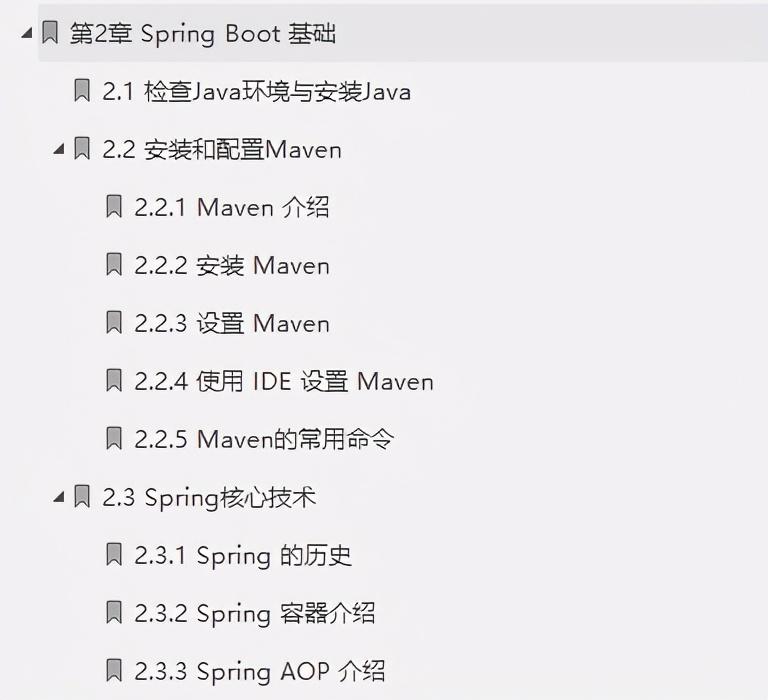 愛了!阿里內部首發“Springboot成長筆記”精通到掌握
