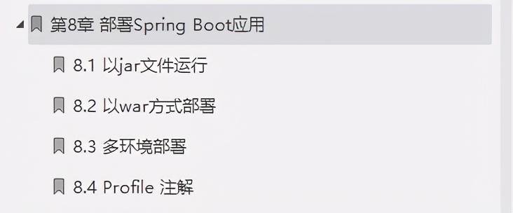 愛了!阿里內部首發“Springboot成長筆記”精通到掌握