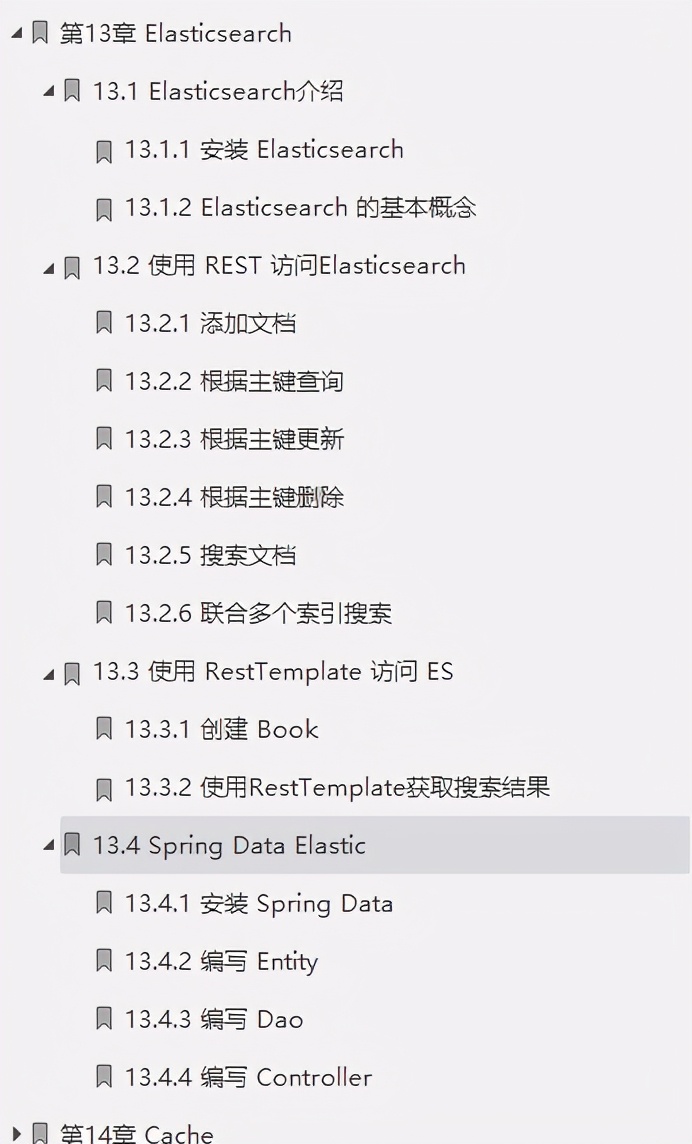 愛了!阿里內部首發“Springboot成長筆記”精通到掌握