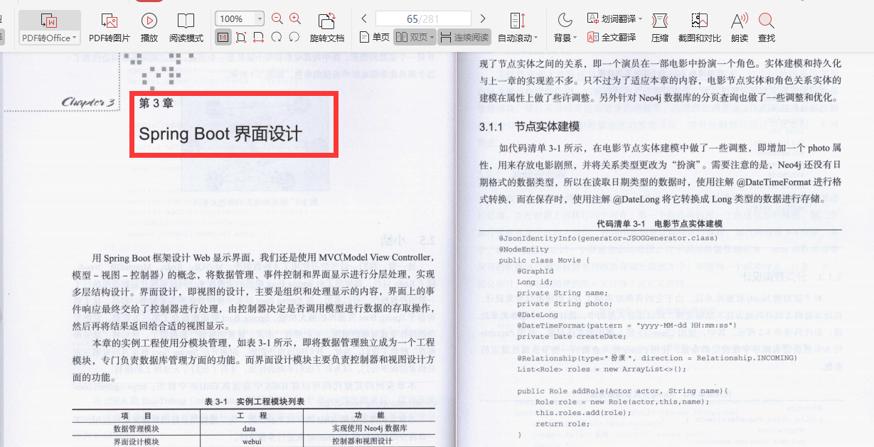 愛了!阿里內部首發“Springboot成長筆記”精通到掌握