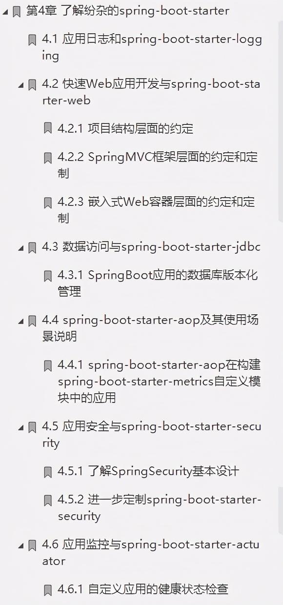 愛了!阿里內部首發“Springboot成長筆記”精通到掌握
