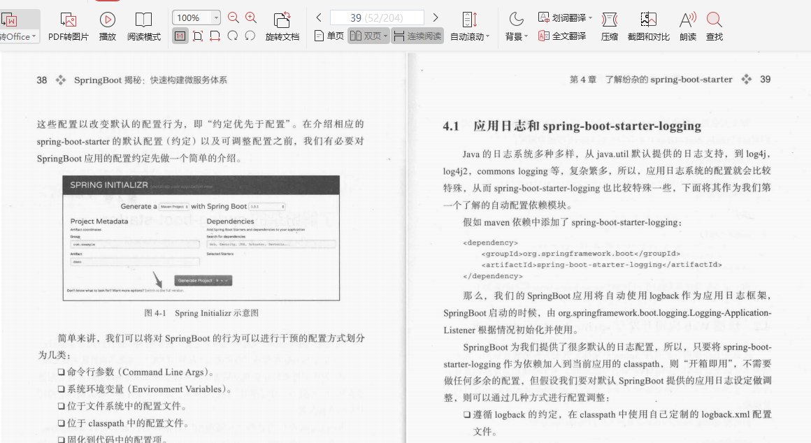 愛了!阿里內部首發“Springboot成長筆記”精通到掌握