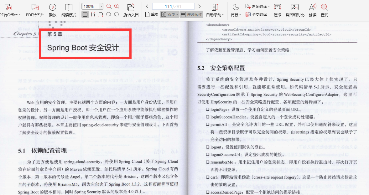 愛了!阿里內部首發“Springboot成長筆記”精通到掌握