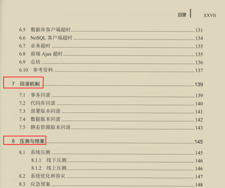大贊！資深T9專家全新打造京東雙11億級網站架構系統手冊