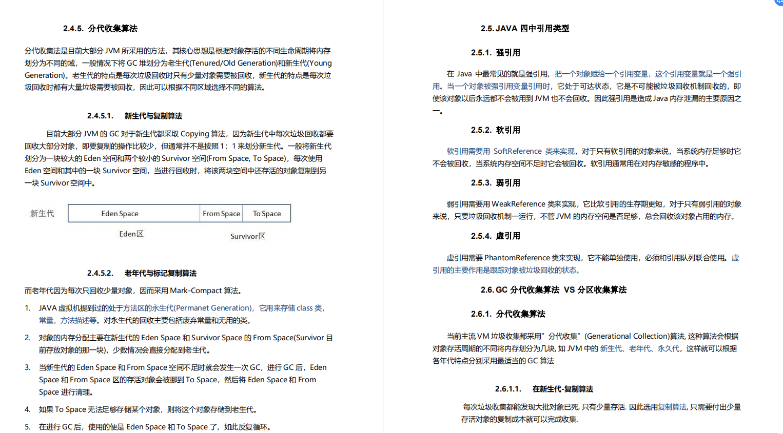 面試了一個月，都要自閉了，面試個P6有必要這么深挖JVM原始碼嗎？