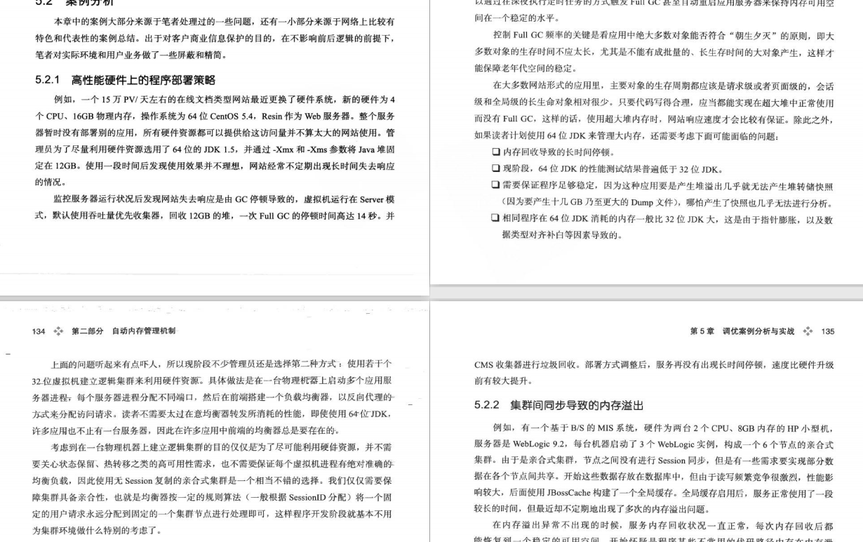 面試了一個月，都要自閉了，面試個P6有必要這么深挖JVM原始碼嗎？