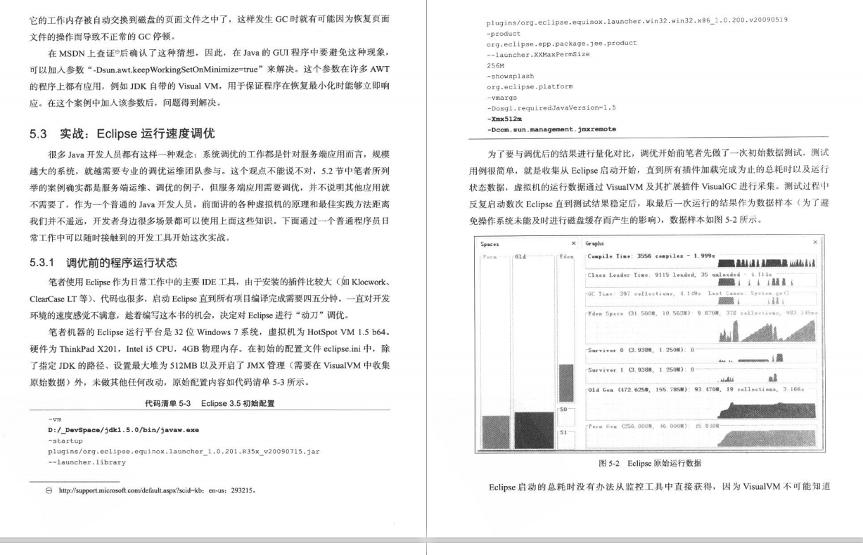 面試了一個月，都要自閉了，面試個P6有必要這么深挖JVM原始碼嗎？