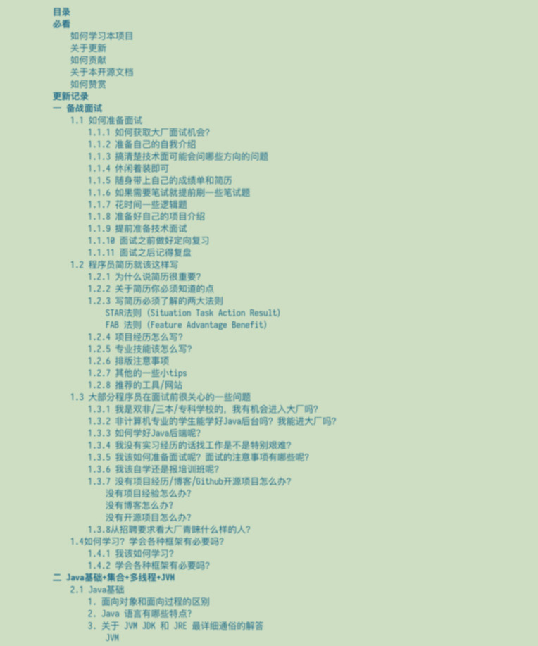 牛皮！GitHub上標星90.6K的Java面試指南+筆記