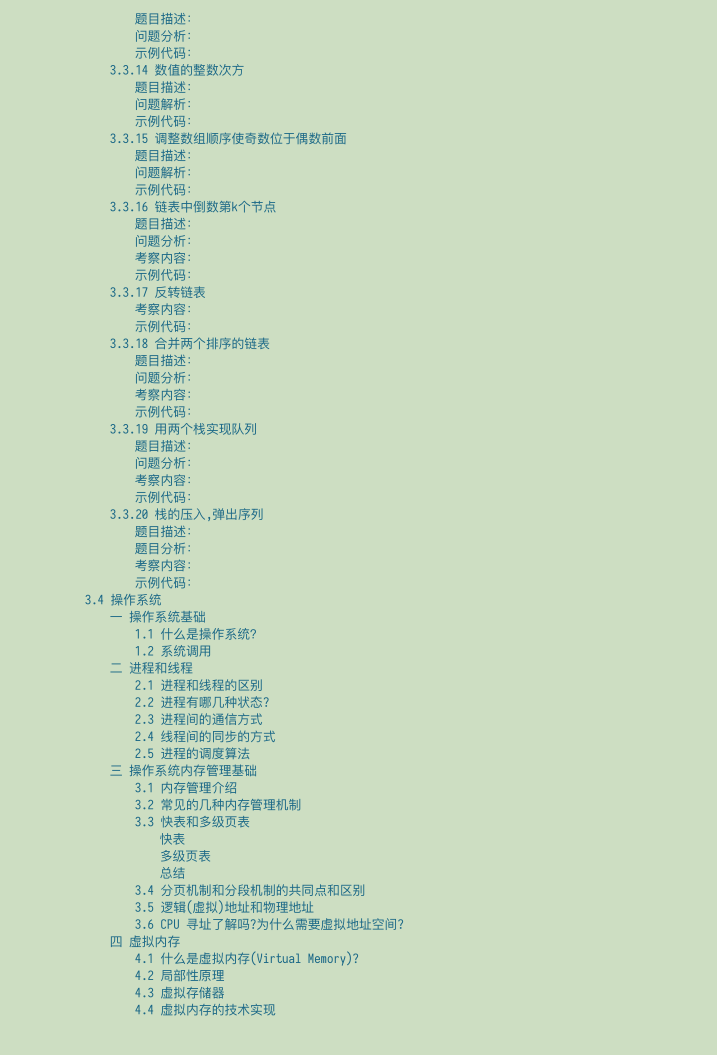 牛皮！GitHub上標星90.6K的Java面試指南+筆記