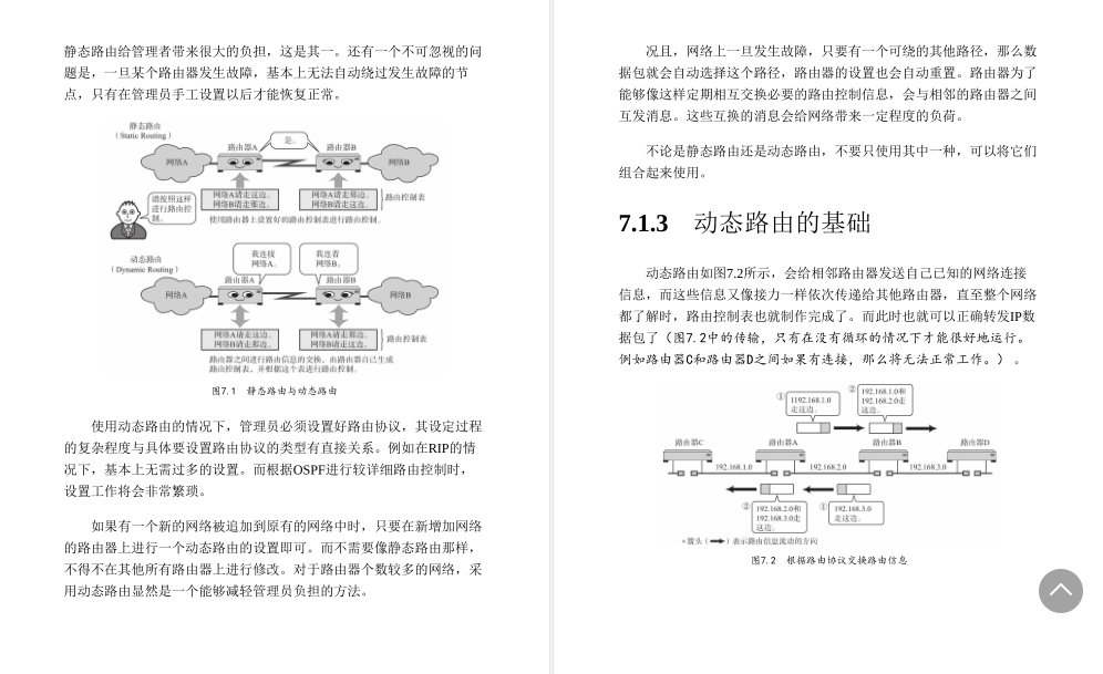 華為18級大牛匠心獨運，只用一份圖解網路筆記掌握TCP/IP