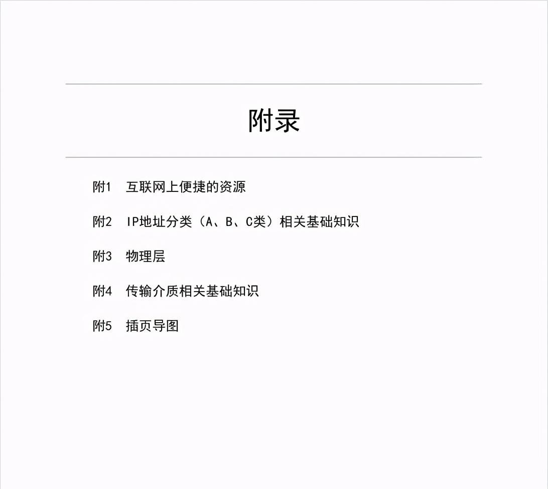 華為18級大牛匠心獨運，只用一份圖解網路筆記掌握TCP/IP