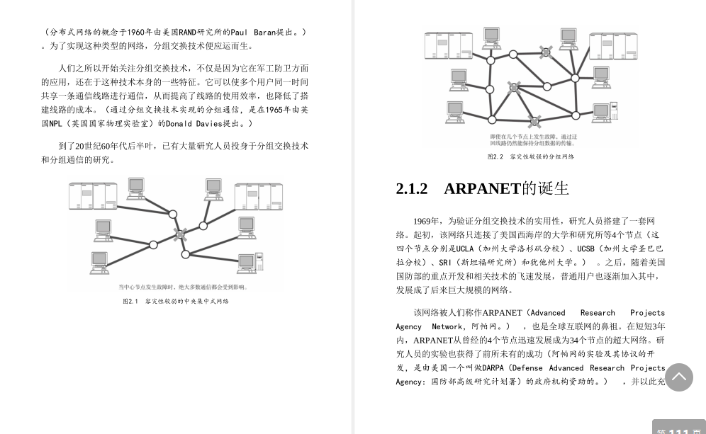 華為18級大牛匠心獨運，只用一份圖解網路筆記掌握TCP/IP
