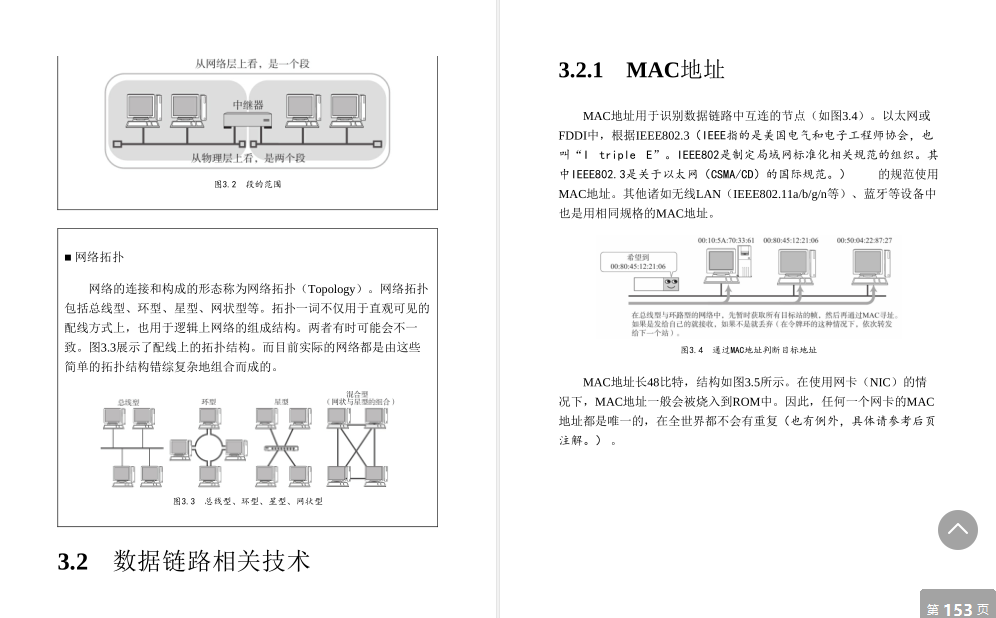 華為18級大牛匠心獨運，只用一份圖解網路筆記掌握TCP/IP