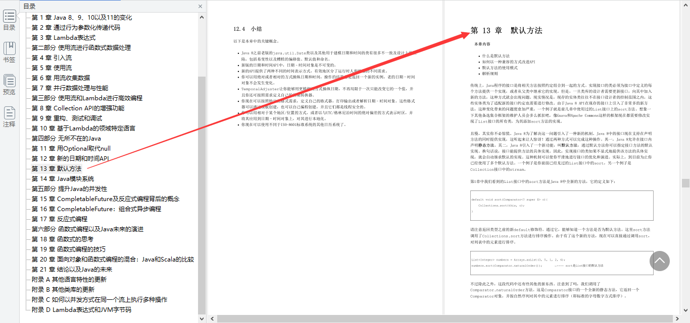 Java大牛發布最新Java實戰筆記,從基礎知識到函式式編程