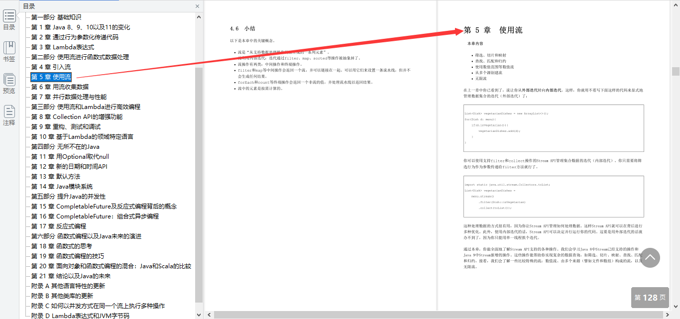 Java大牛發布最新Java實戰筆記,從基礎知識到函式式編程