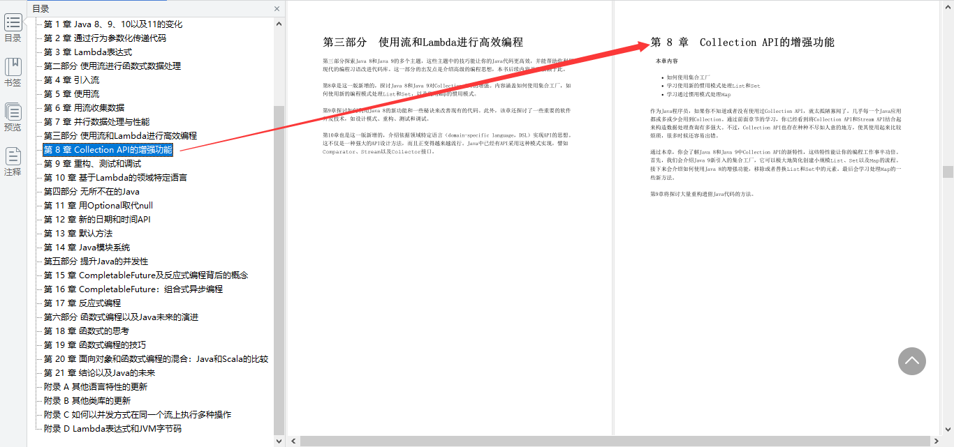 Java大牛發布最新Java實戰筆記，從基礎知識到函式式編程