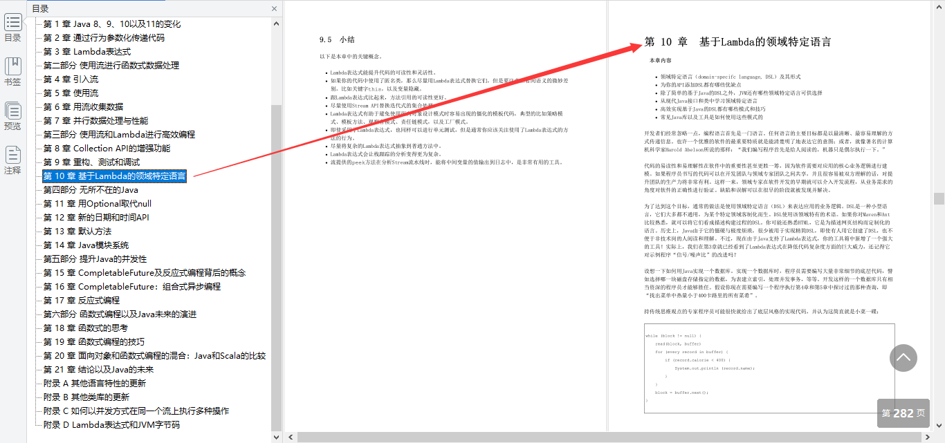 Java大牛發布最新Java實戰筆記，從基礎知識到函式式編程