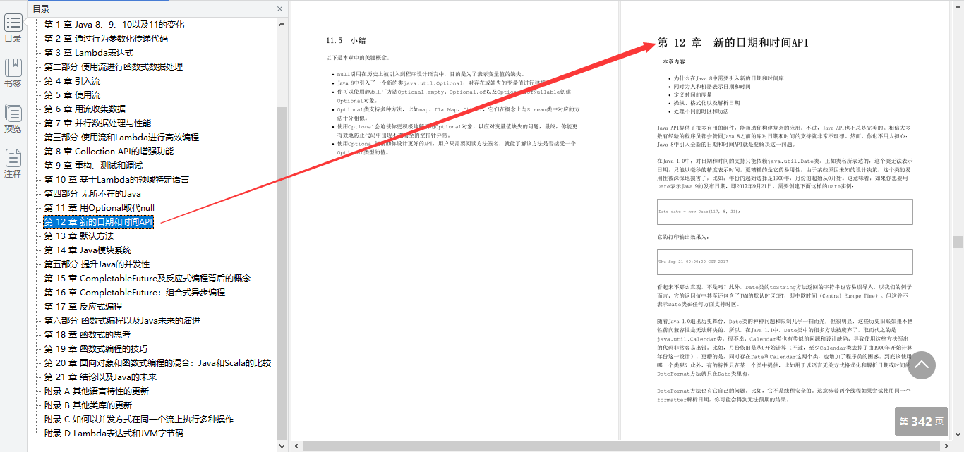 Java大牛發布最新Java實戰筆記，從基礎知識到函式式編程