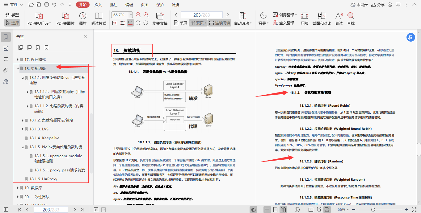 限量！阿里技術官純手打架構師進階寶典全網首發，理論+專案齊飛