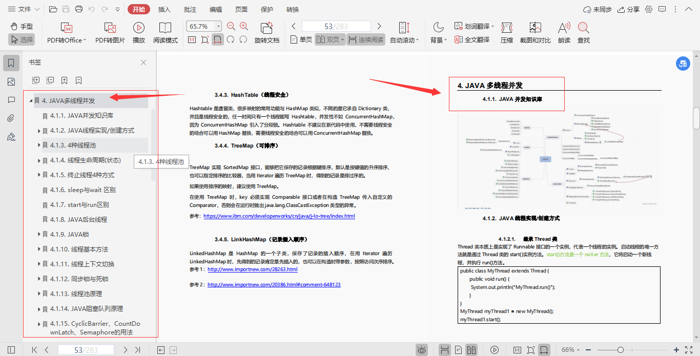 限量！阿里技術官純手打架構師進階寶典全網首發，理論+專案齊飛