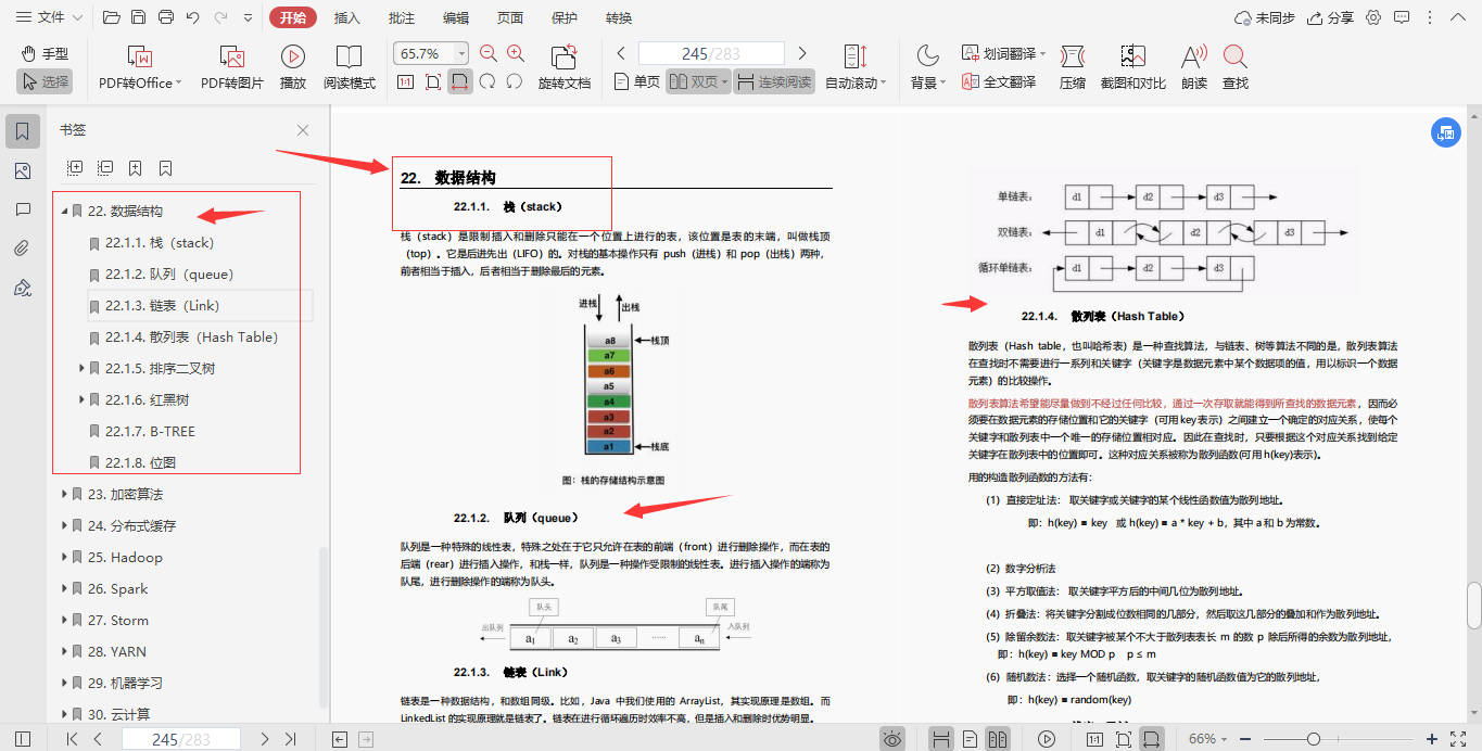 限量！阿里技術官純手打架構師進階寶典全網首發，理論+專案齊飛