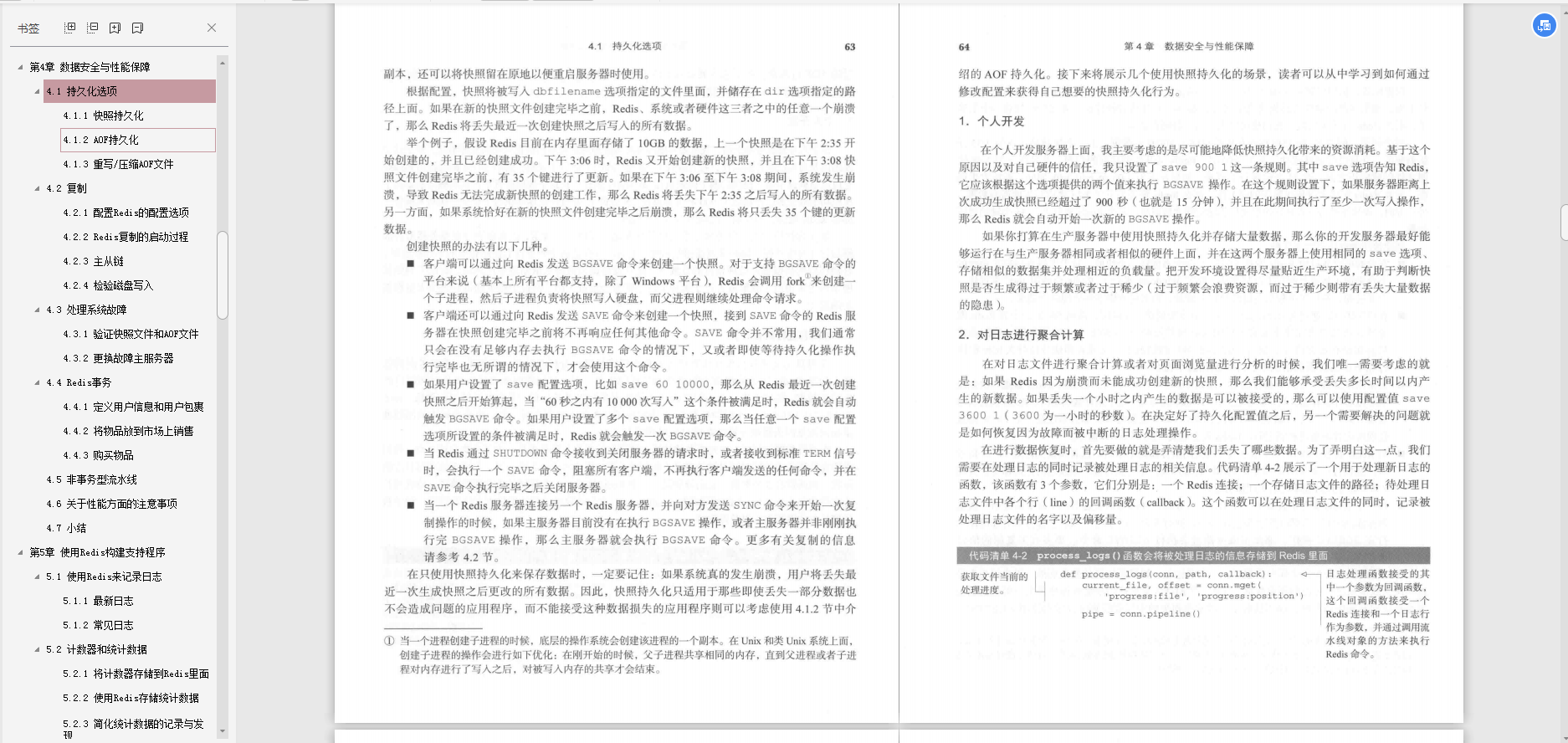與阿里面試官大戰三回合，關于Redis怎么使用？全總結在這份PDF了