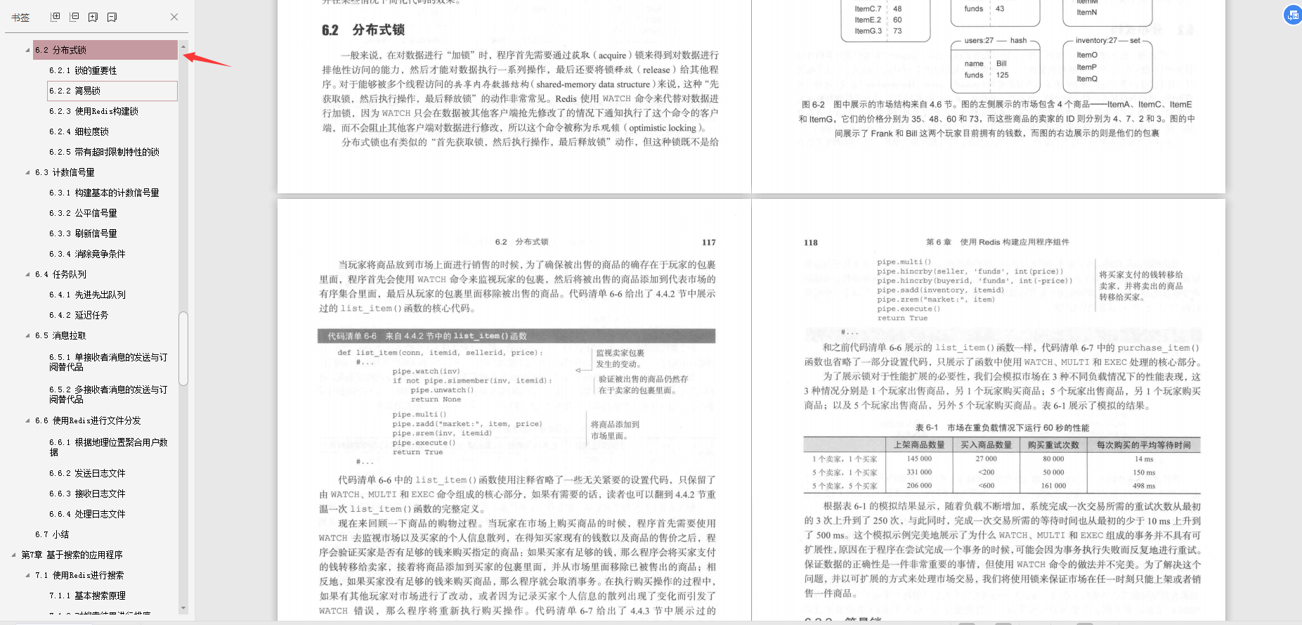 與阿里面試官大戰三回合，關于Redis怎么使用？全總結在這份PDF了