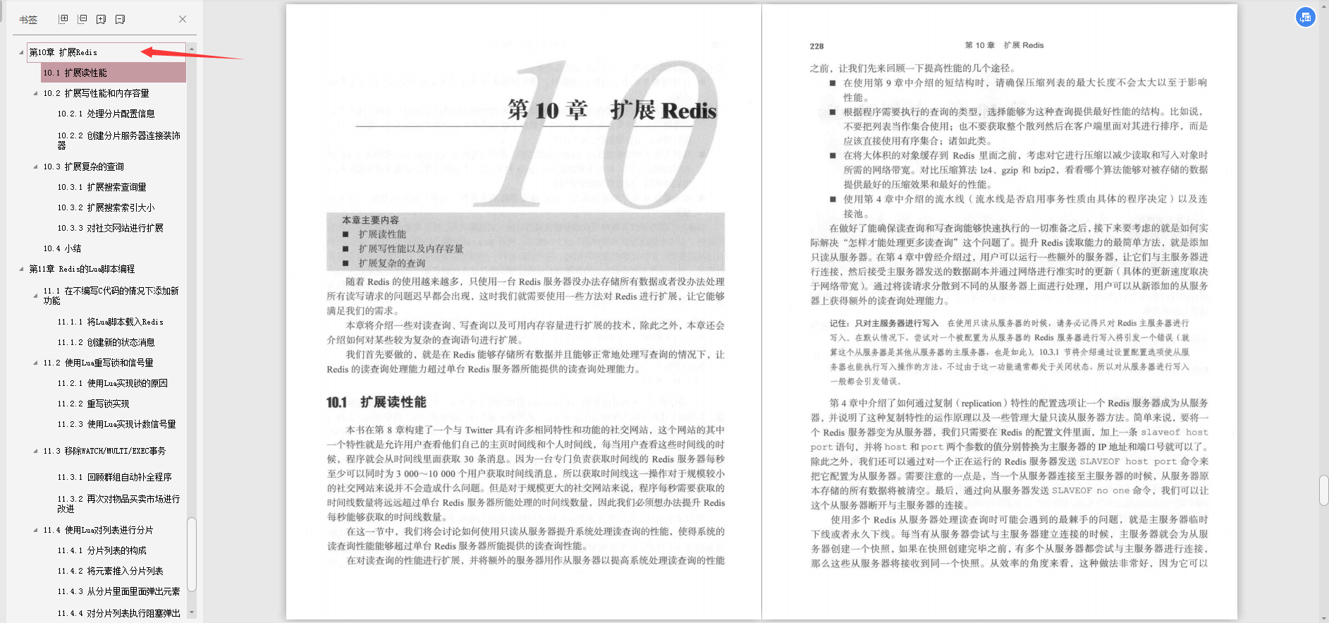 與阿里面試官大戰三回合，關于Redis怎么使用？全總結在這份PDF了