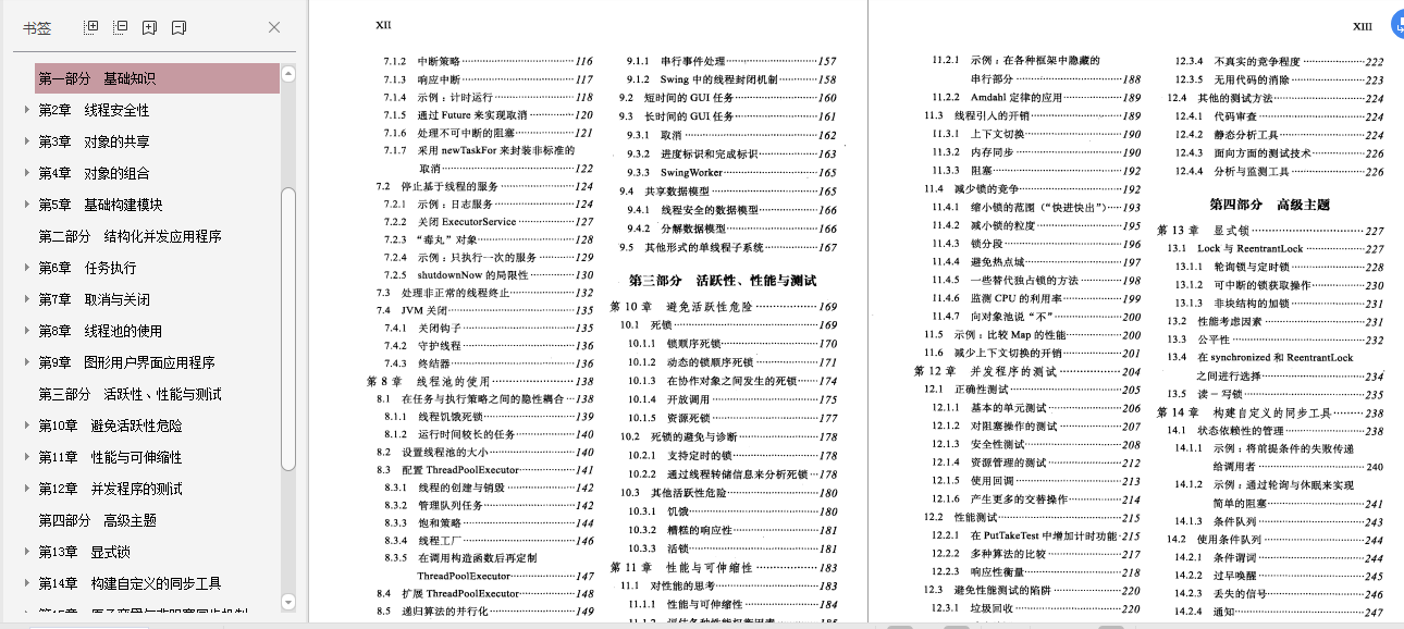 本科畢業六年，疫情期間備戰一個月，四面阿里巴巴定級P7