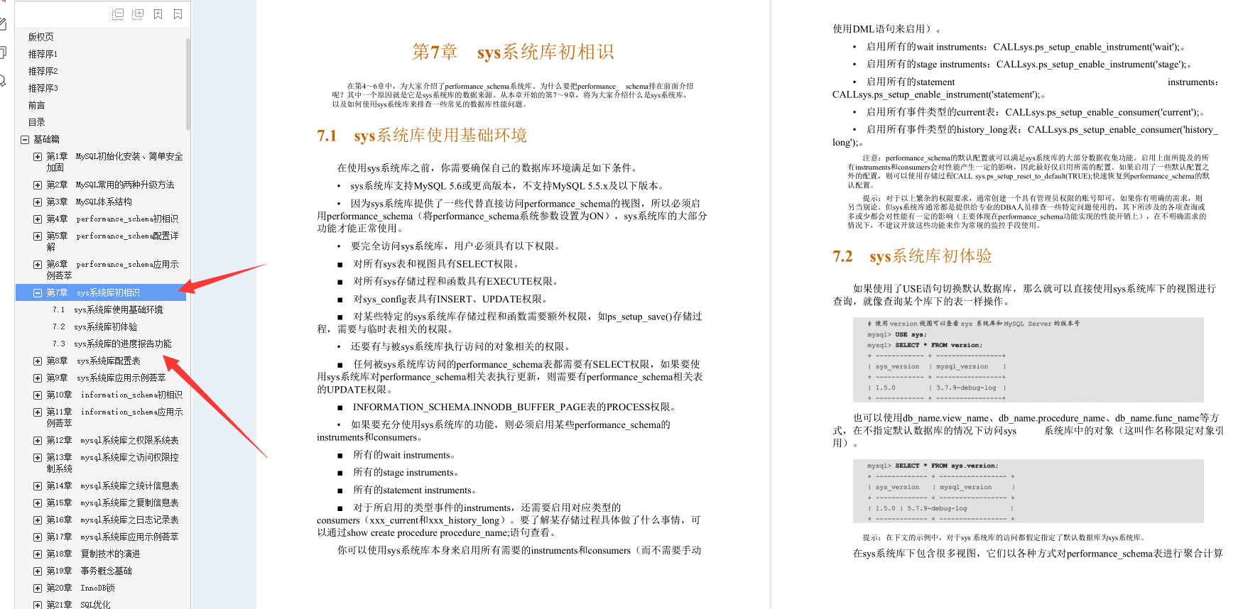 叼!阿里Mysql三位封神專家總結800頁性能優化的千金良方