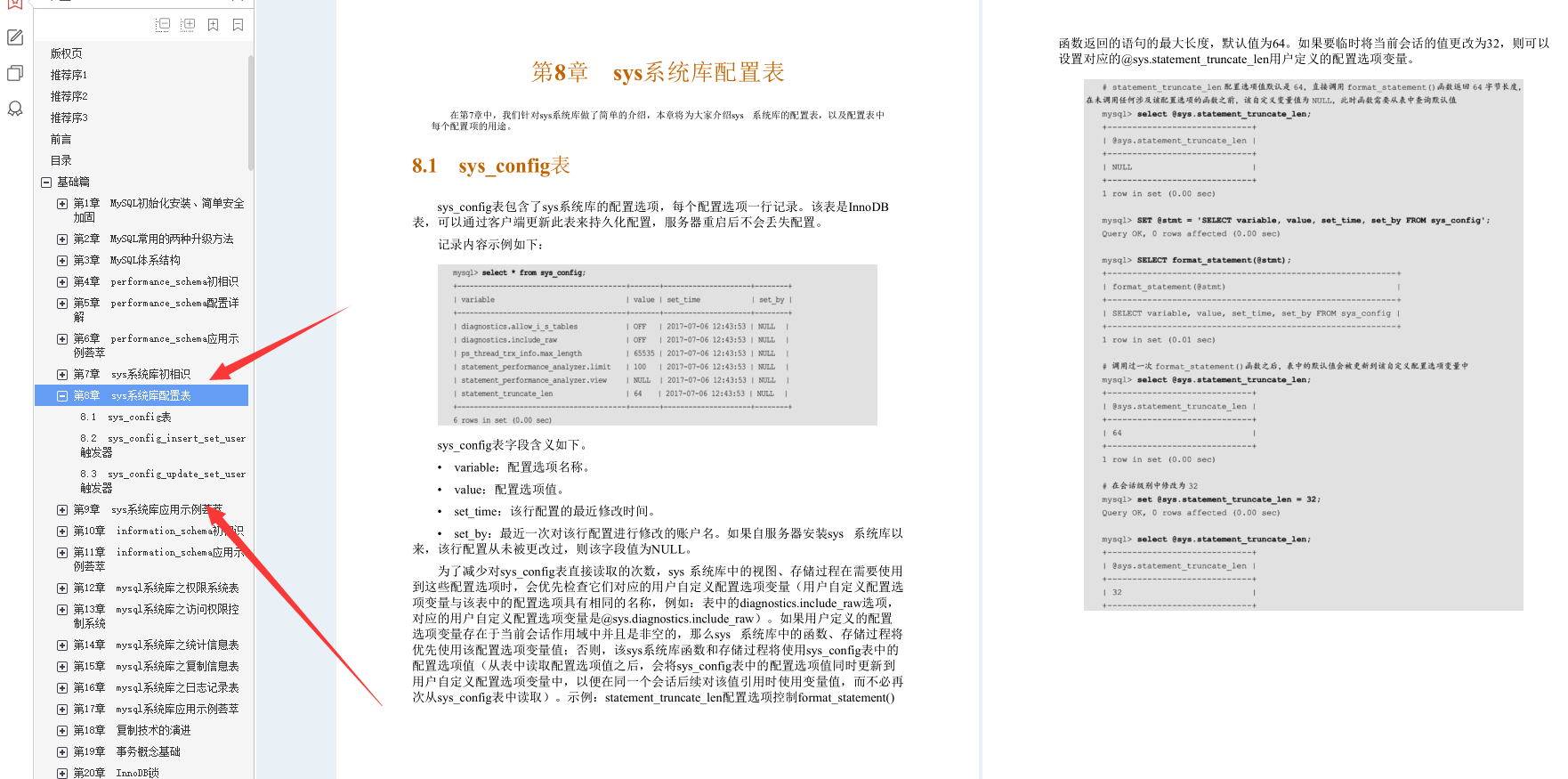 叼!阿里Mysql三位封神專家總結800頁性能優化的千金良方