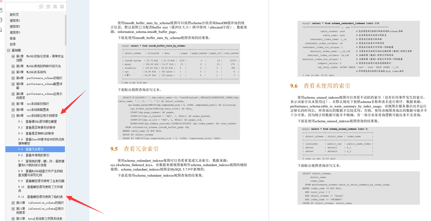 叼!阿里Mysql三位封神專家總結800頁性能優化的千金良方
