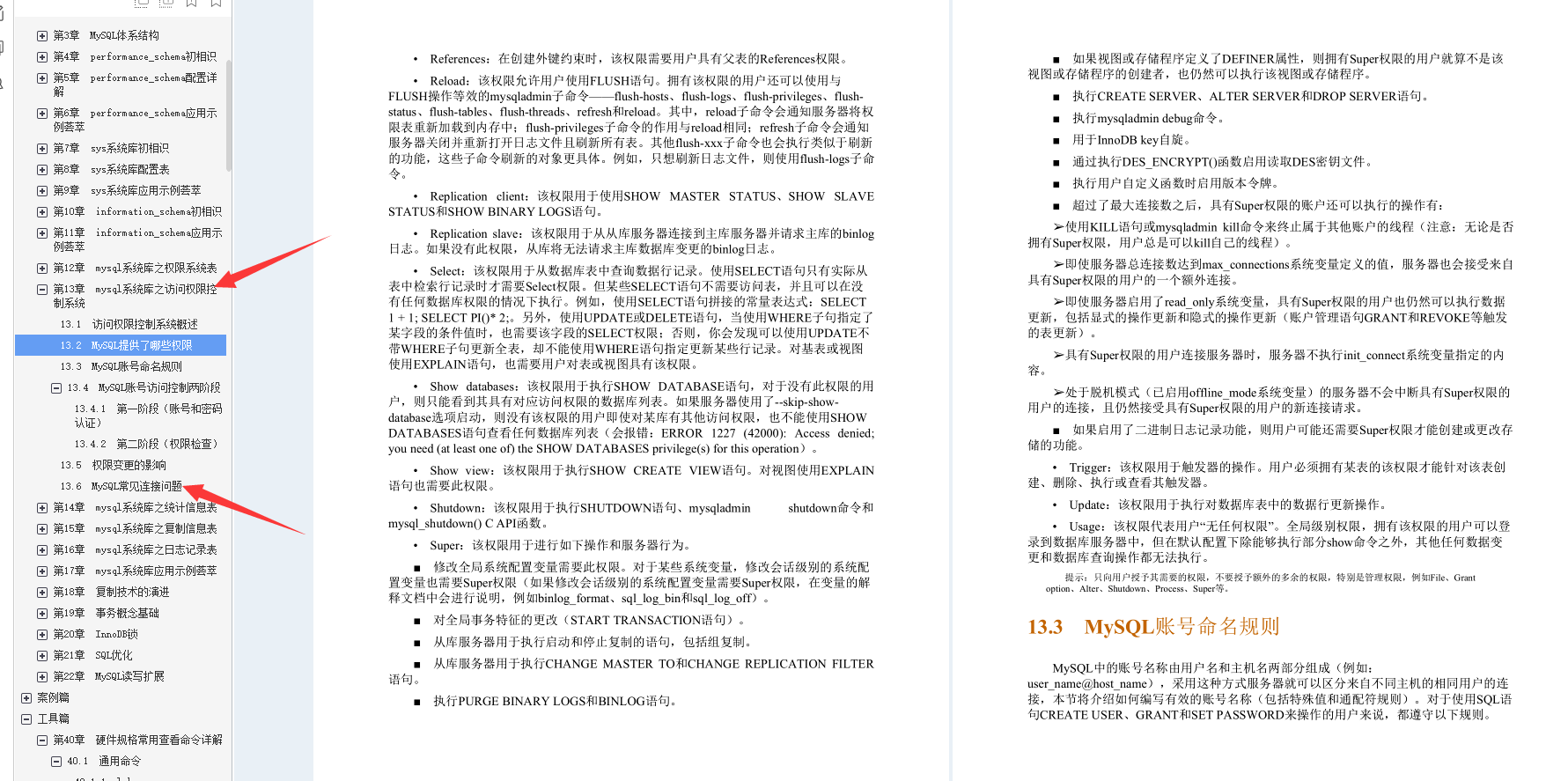 叼!阿里Mysql三位封神專家總結800頁性能優化的千金良方