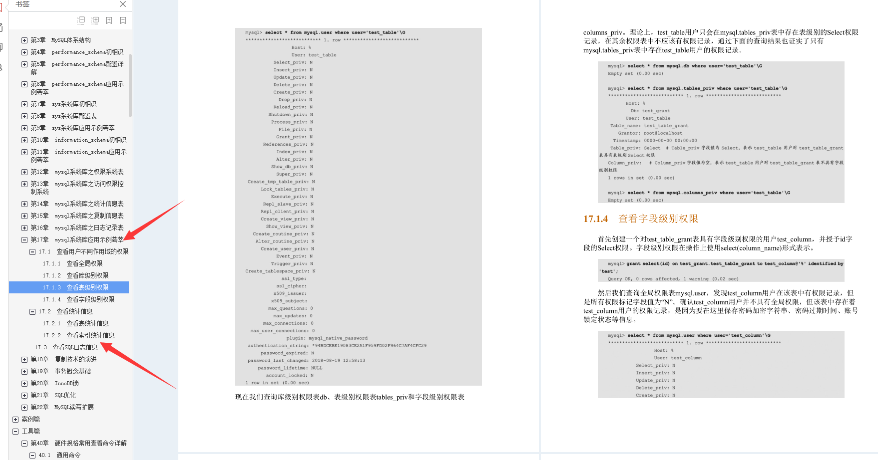 叼!阿里Mysql三位封神專家總結800頁性能優化的千金良方