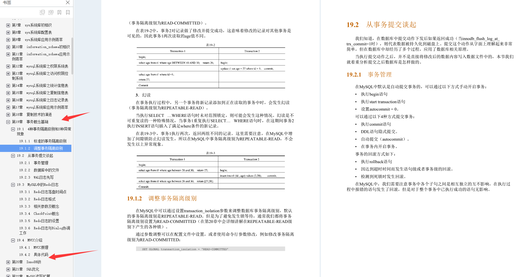 叼!阿里Mysql三位封神專家總結800頁性能優化的千金良方