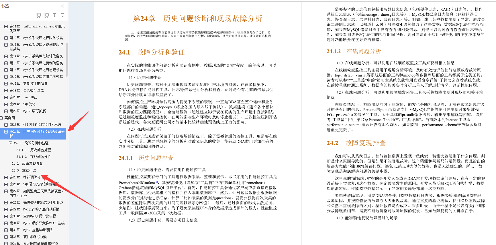 叼!阿里Mysql三位封神專家總結800頁性能優化的千金良方